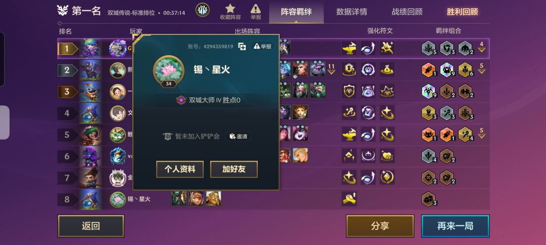 扭曲力场加禁忌雕像 1