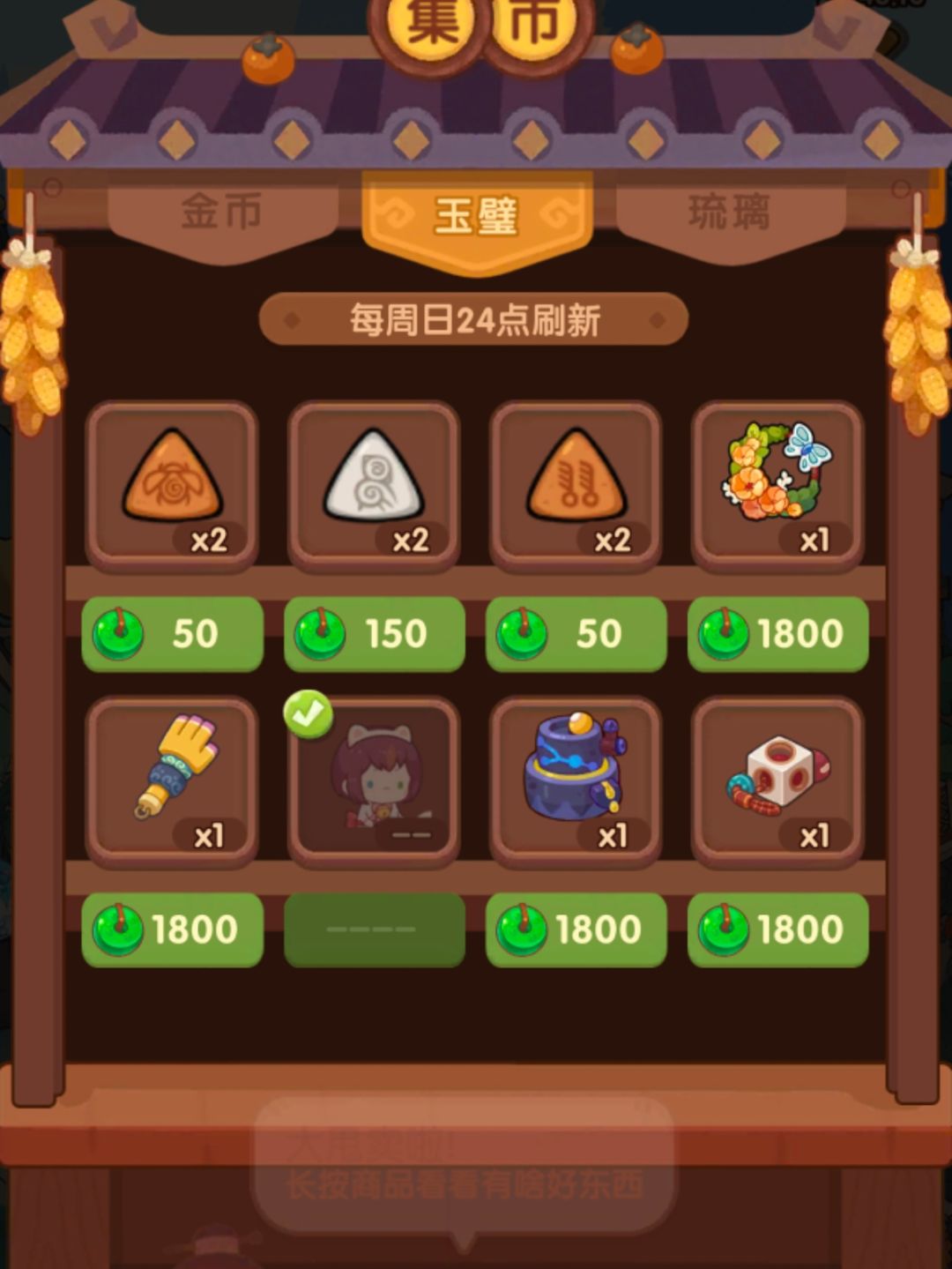 玉璧四大天王,集齐! 1