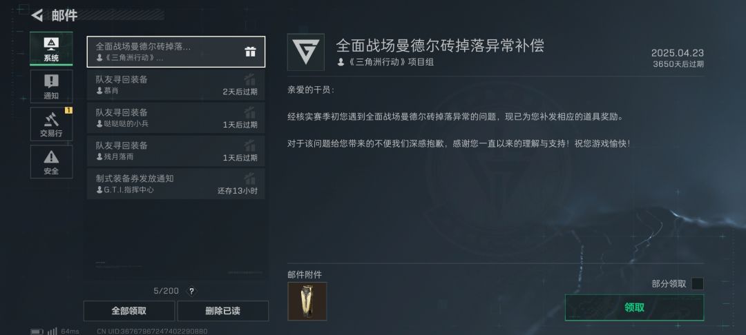 大战场补砖 2
