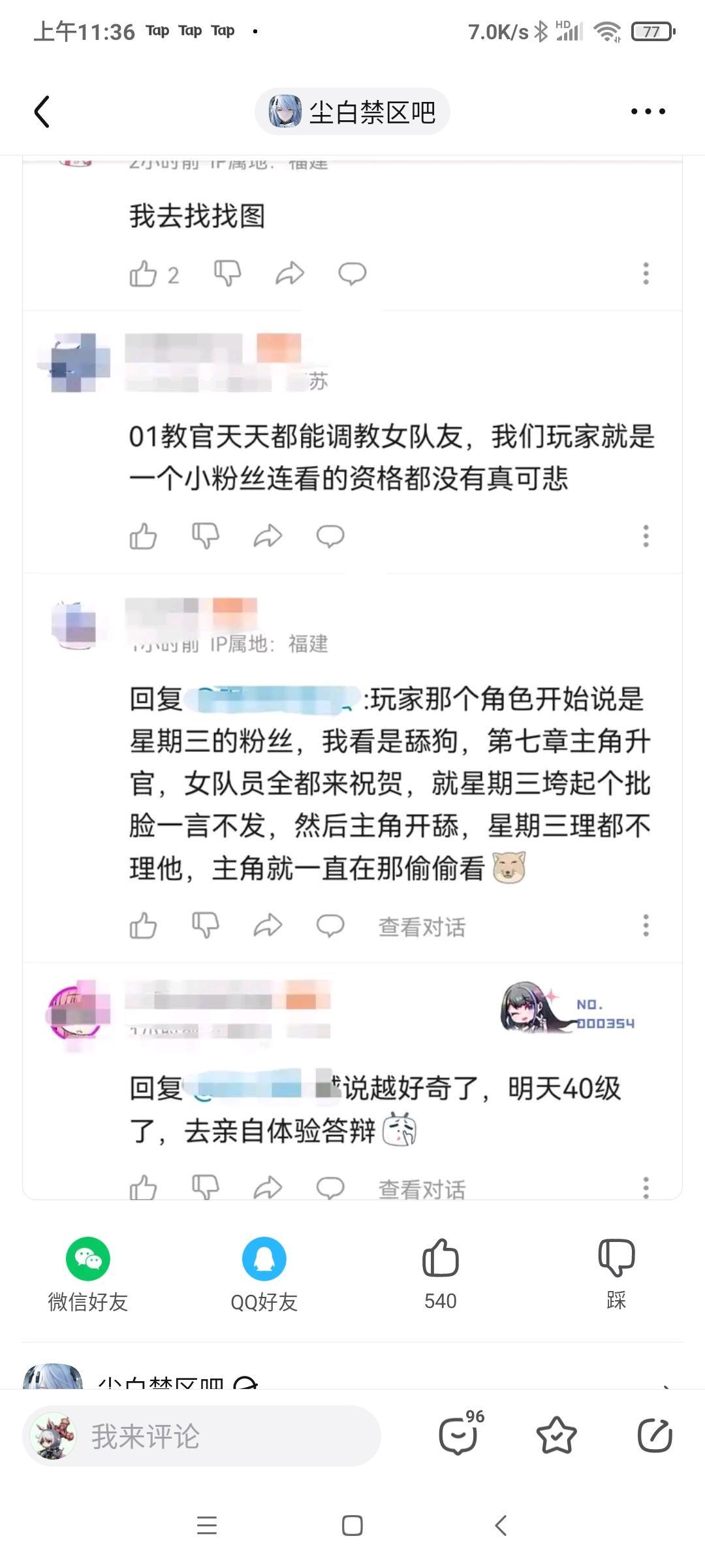 ಥ_ಥ太6了，让玩家当舔狗真有你的。 2