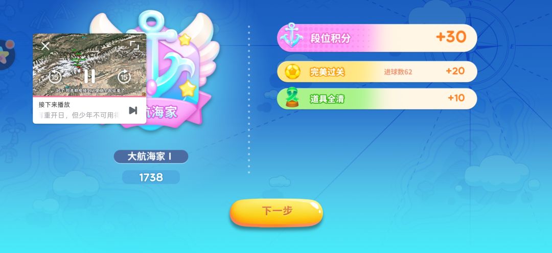 62个球! 1