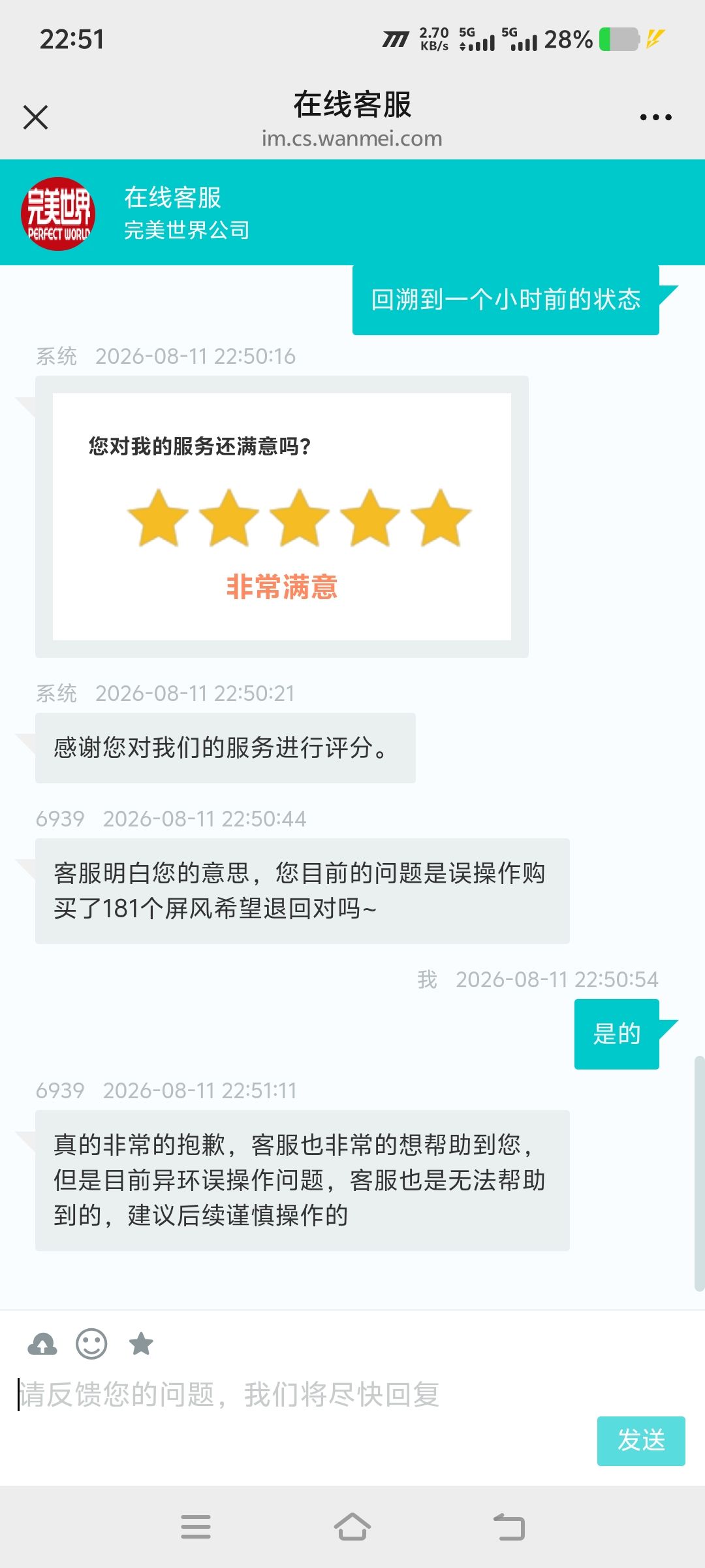 依旧手贱 3