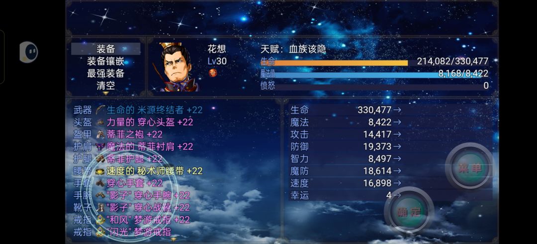 最高难度疯狂模式 2