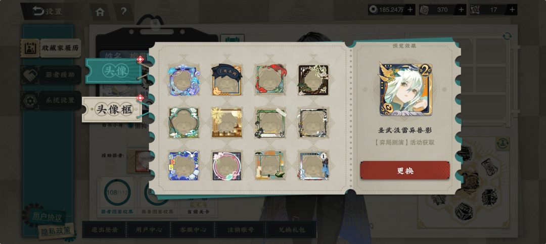 好歪 4