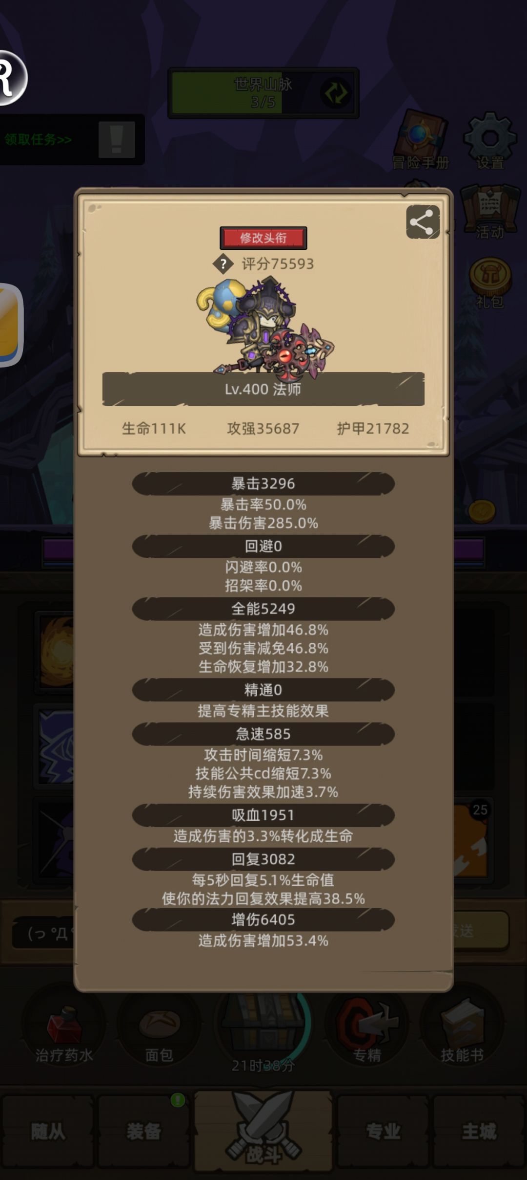 火法主手毕业武器哪个?技术大佬指导下 2
