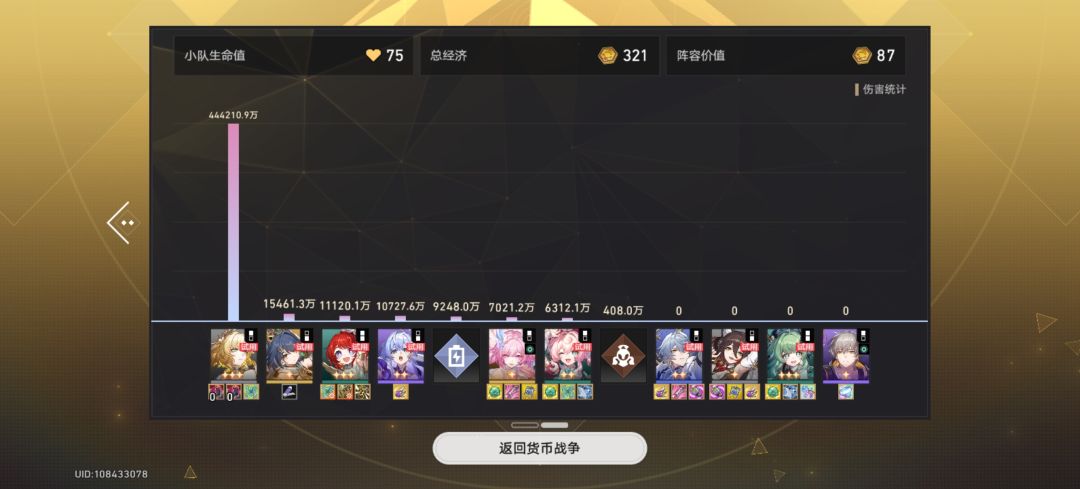 轮椅阿雅果然舒服 2