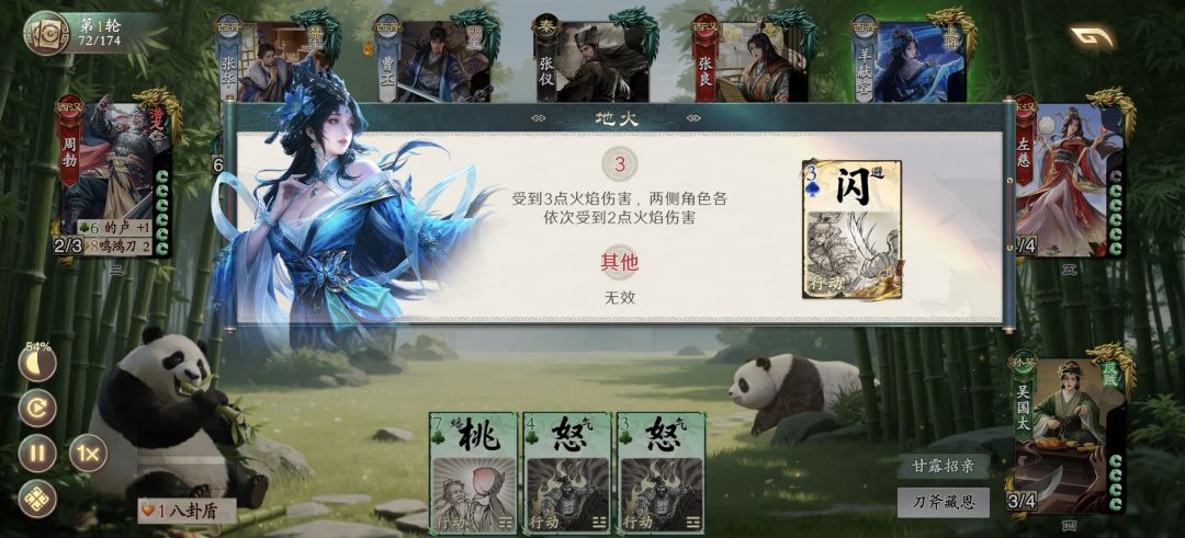 我真没开呀 3