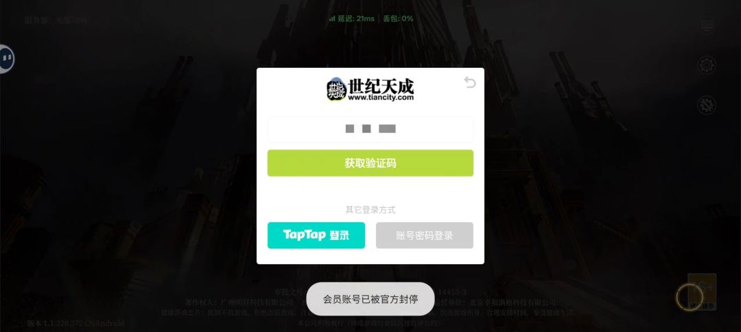 啊我的号是不是被封了 1