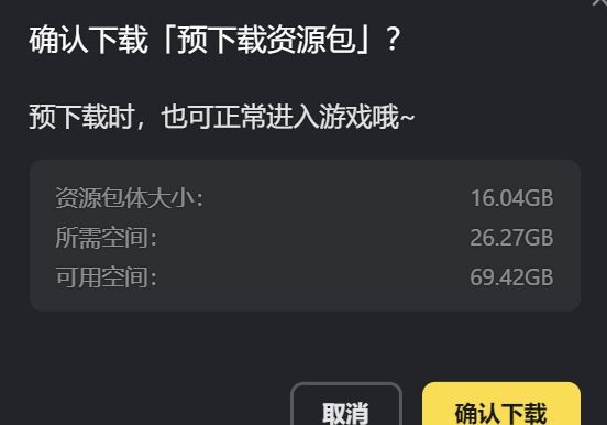 原神5.0版本储存空间和设备配置需求发布! 1