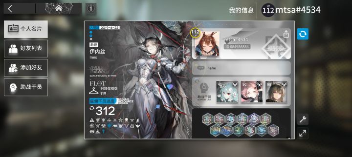 助战借一个满练烛煌截图
