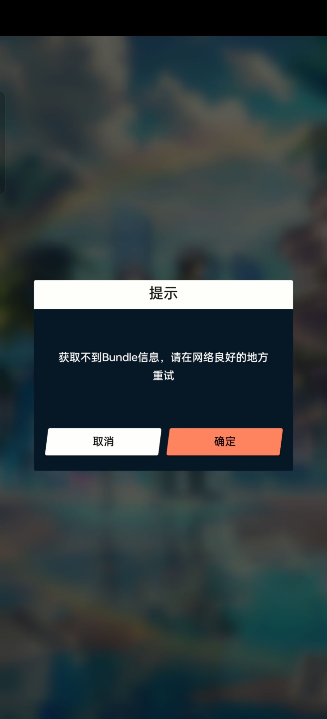 啥情况?不让玩? 1