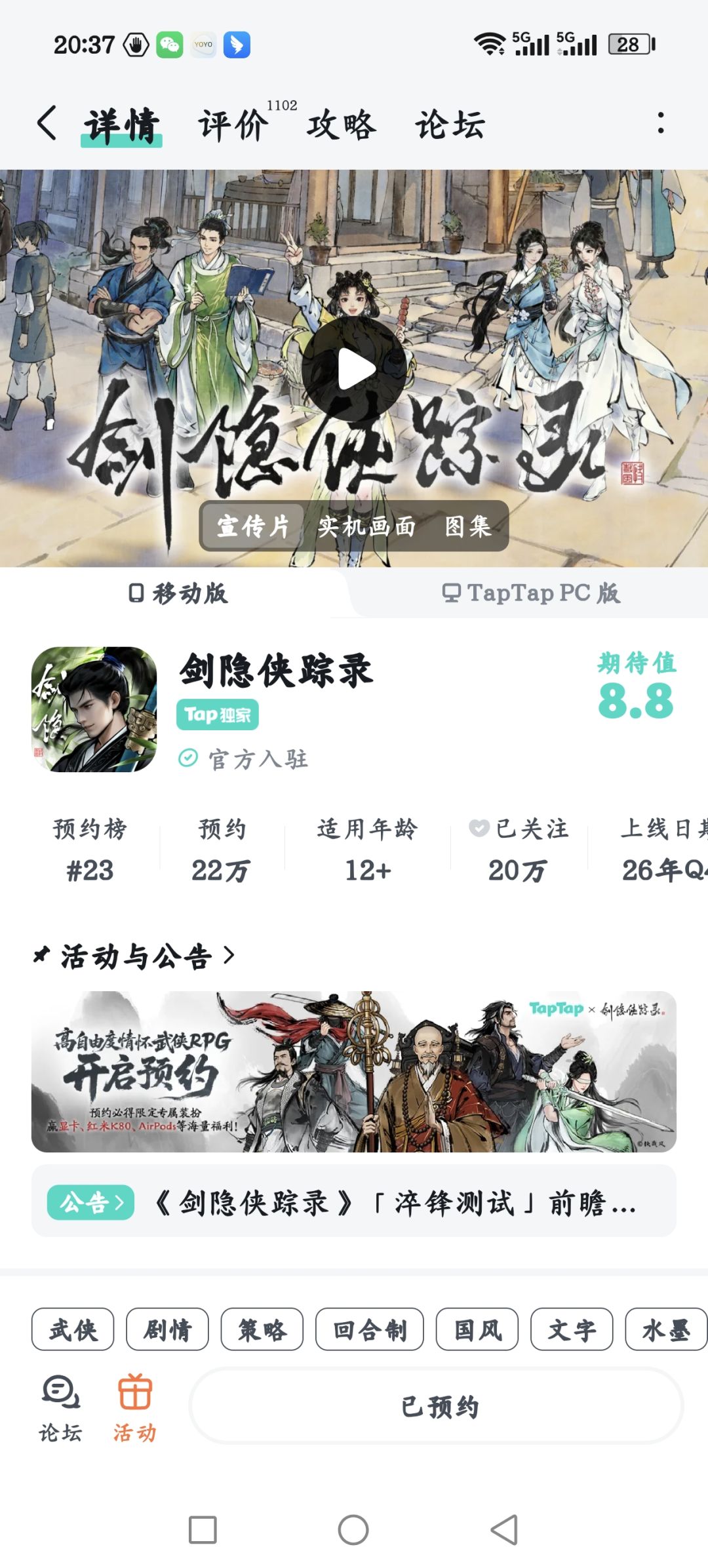 为什么还是没有测试资格 1