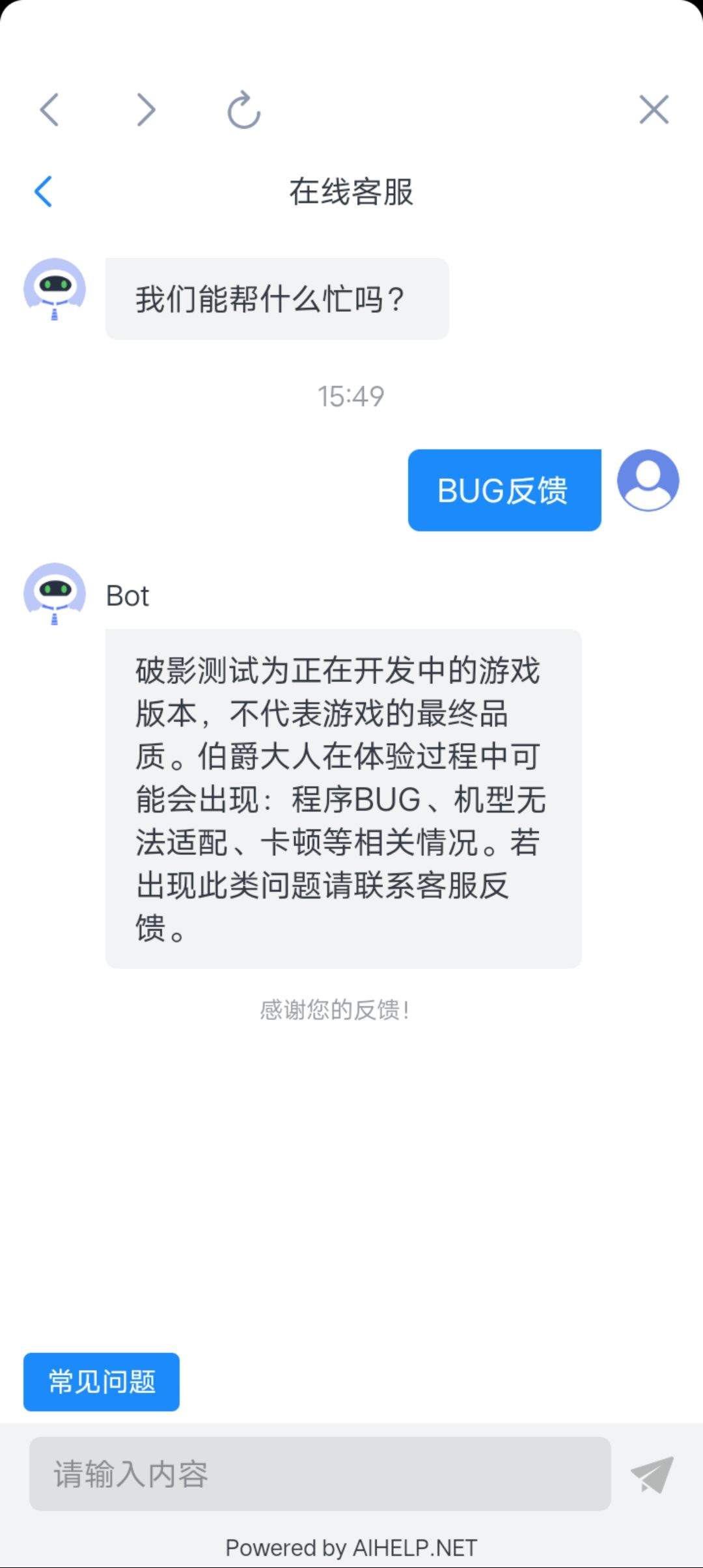 bug到底管不管 1