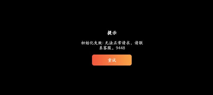关服了吗？截图