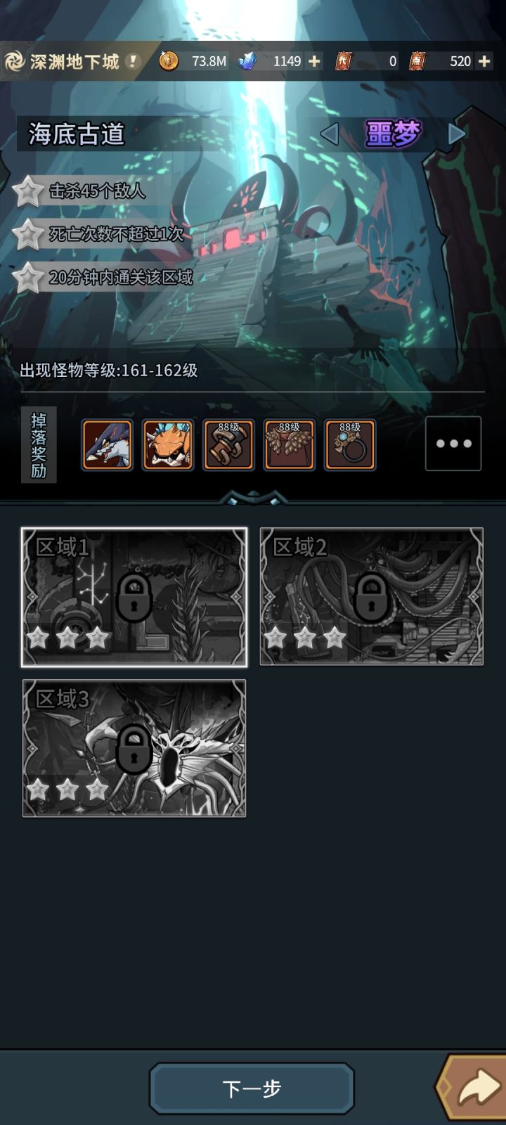 噩梦模式有什么特殊掉落吗截图