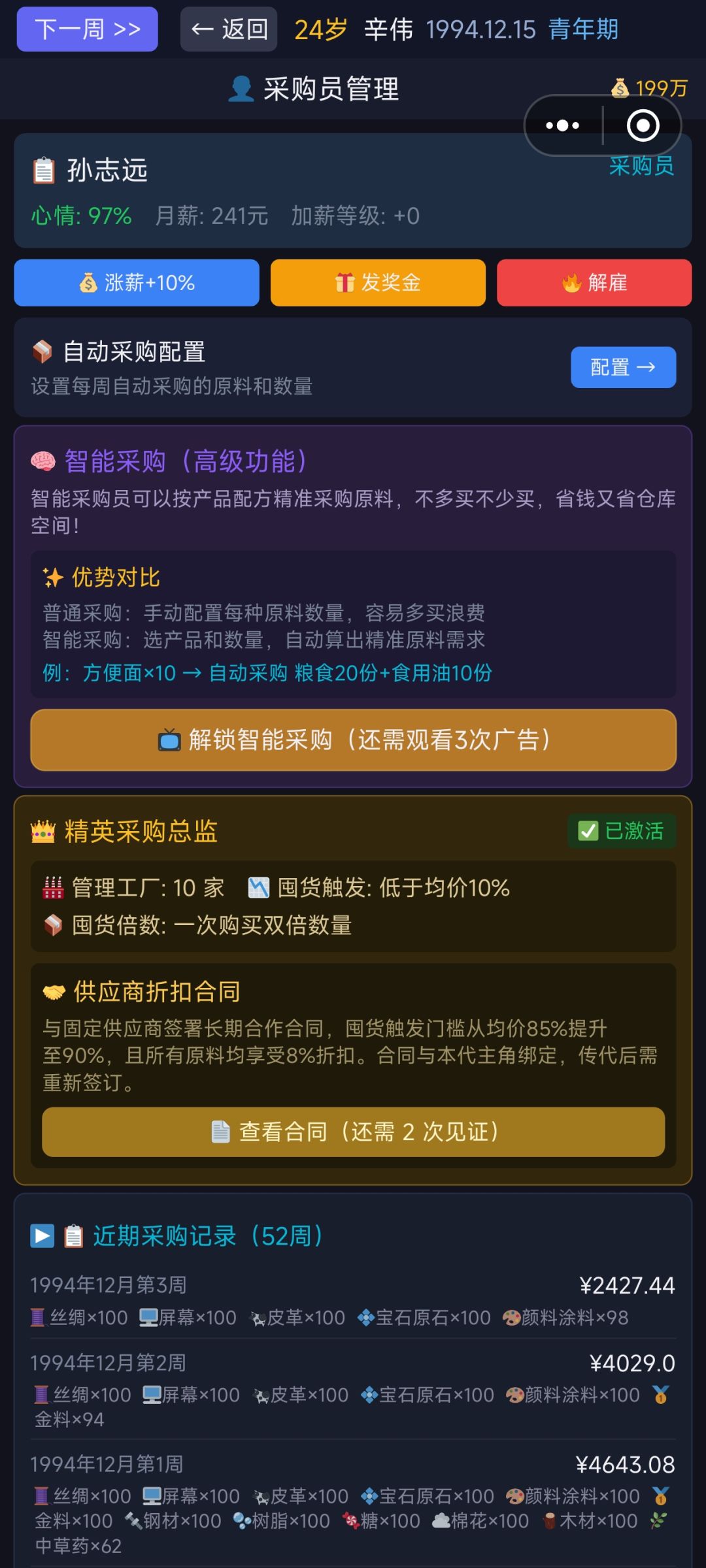 工厂原料仓库爆出/古董价值 1