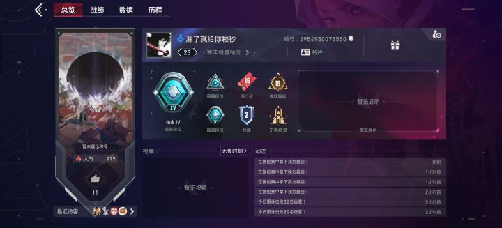 举报外挂,太嚣张,演都不演了,请求封号截图