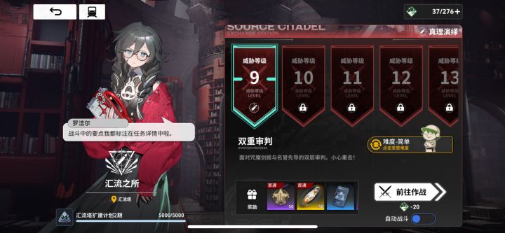 汇流塔截图