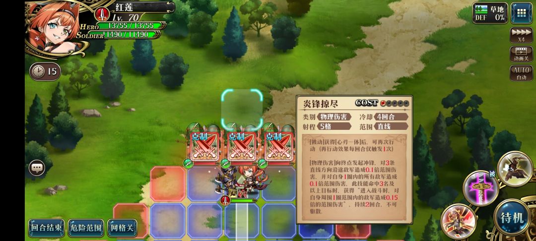 红莲新角色前瞻关卡双成就 5