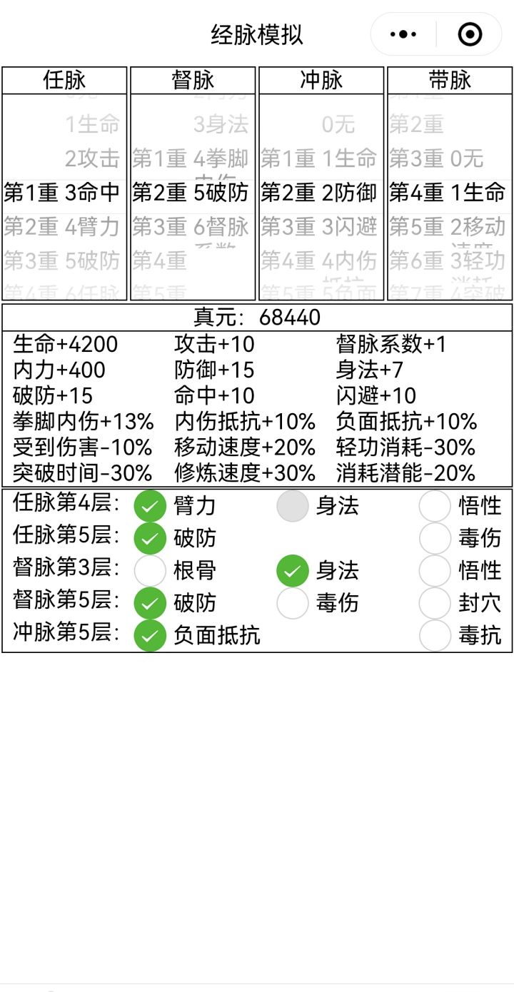 未轮雪山6.8这么点行不行截图