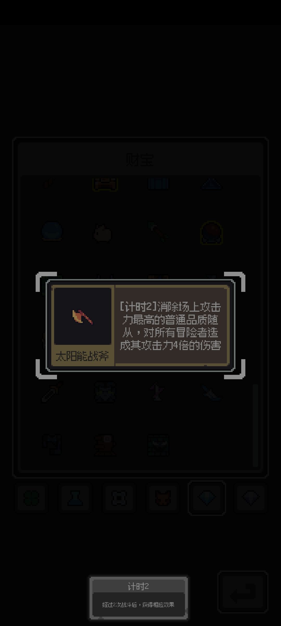 翻越命运(巴巴托斯)成就 2