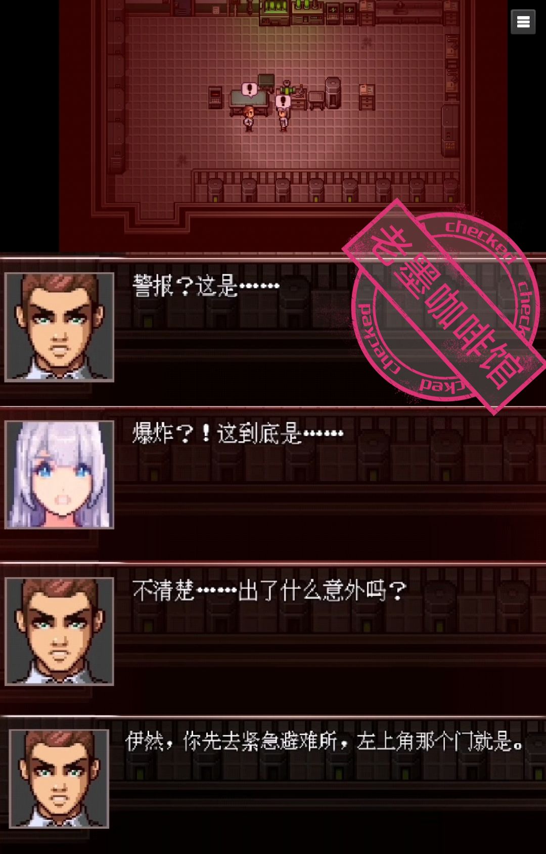 【好玩❗️快来❗️】“生化危机”像素冒险战斗 2