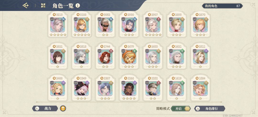 很久没玩了最近想回坑,这号可以继续玩吗? 2