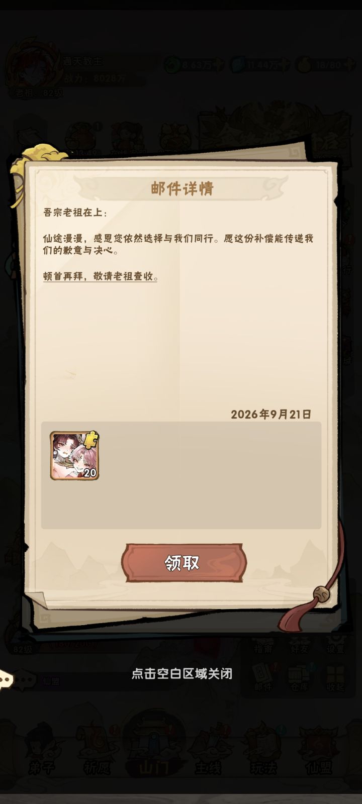 开箱子都注意点截图