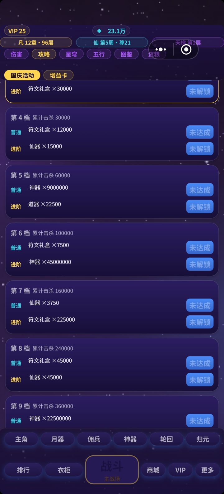 这不对吧截图