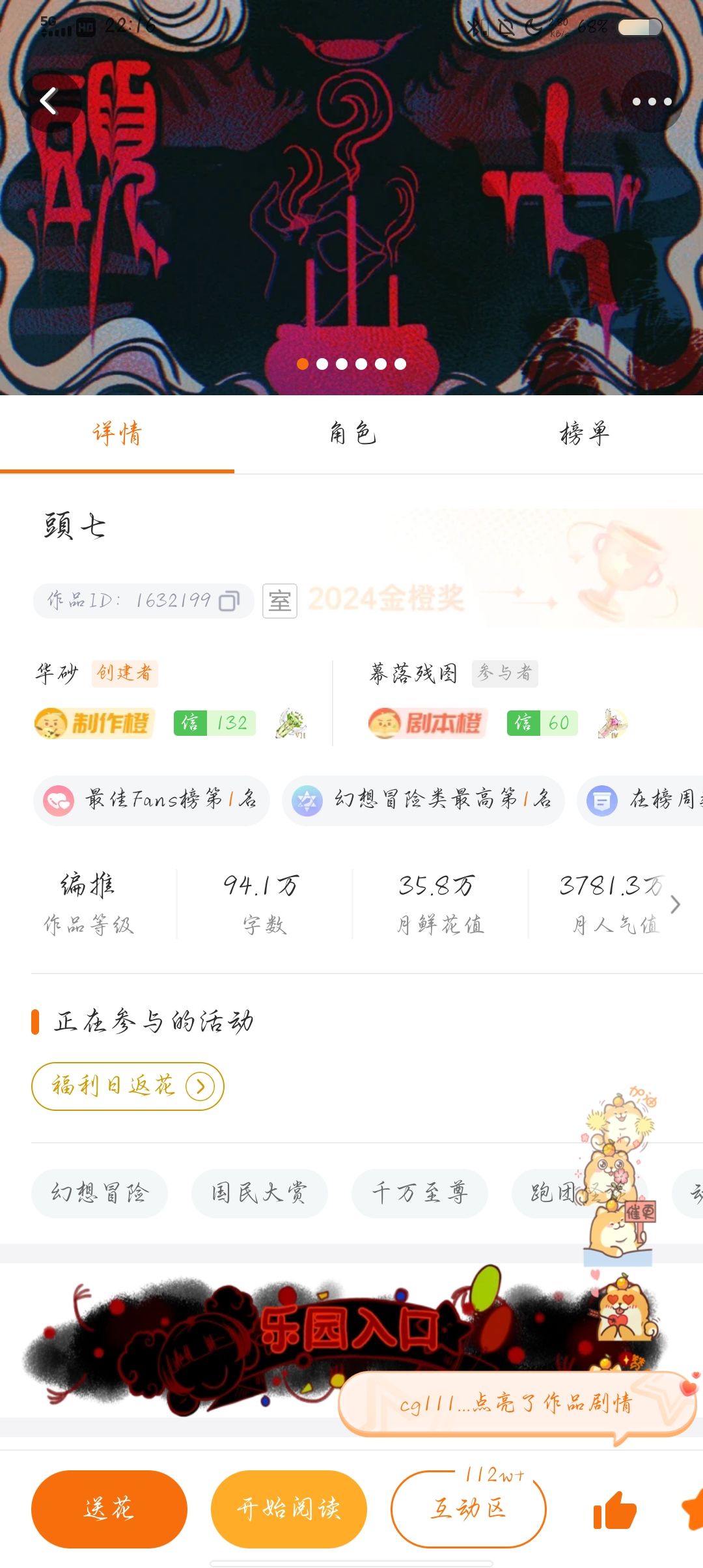 橙光免费送鲜花啦 1