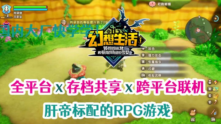 幻想生活i初体验 非常好玩也很肝！截图