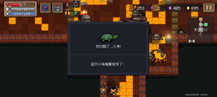 终于钓出来了截图