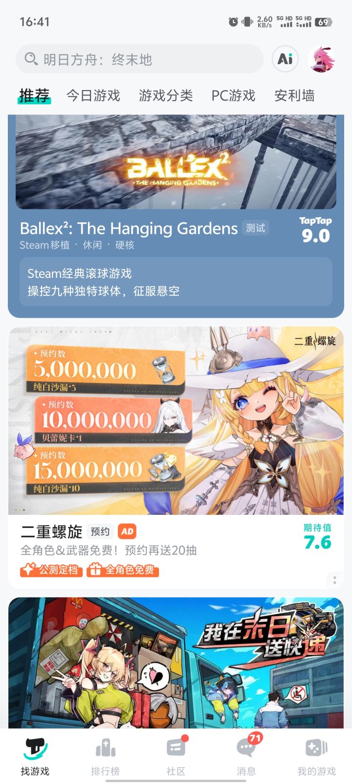 菲比？截图