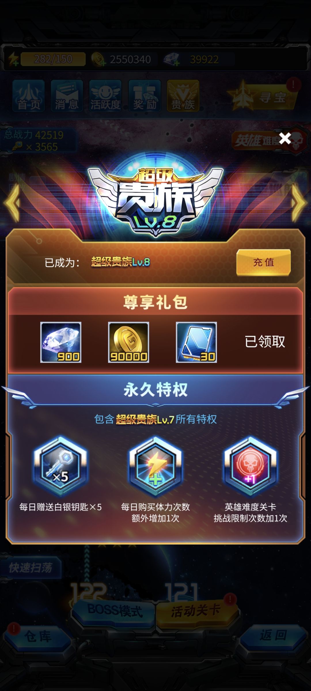 关于贵族等级 1