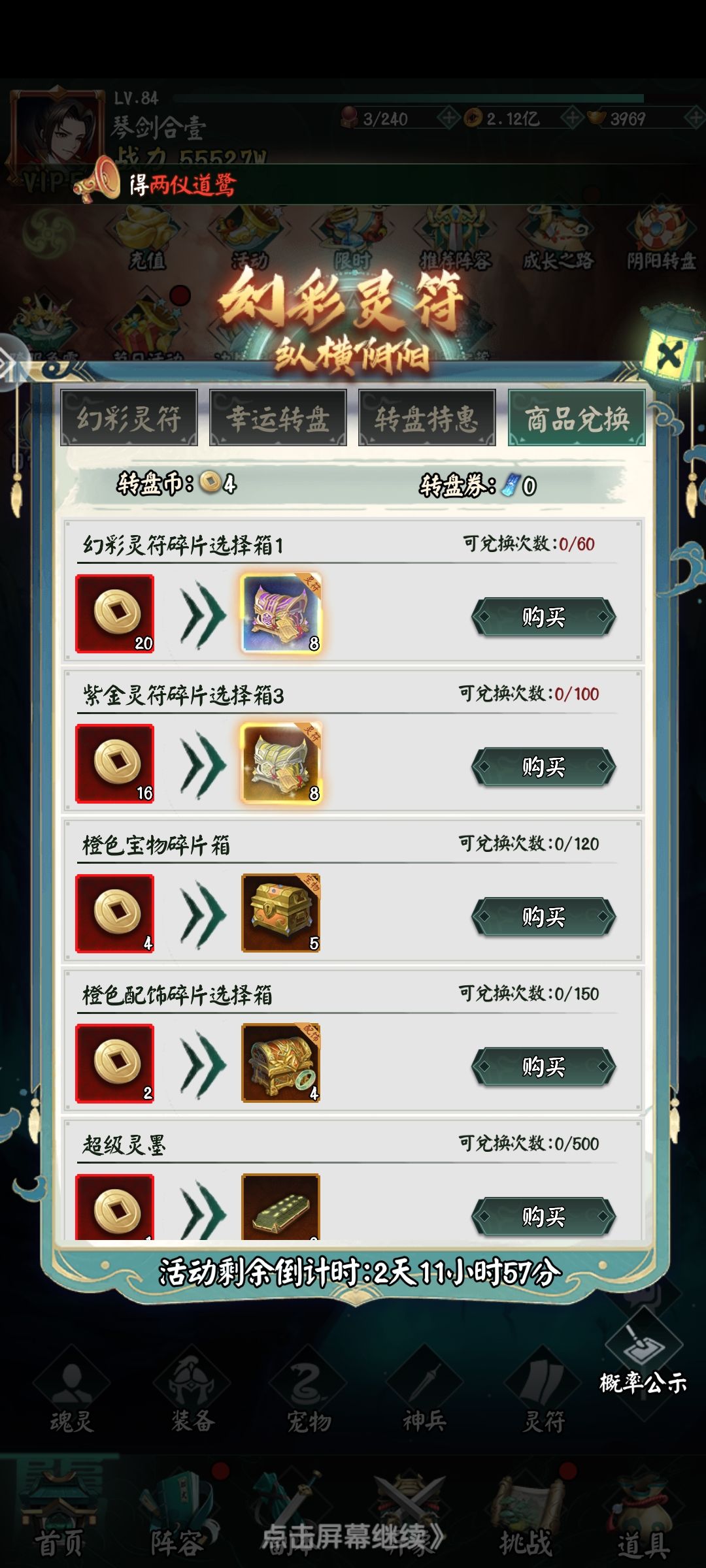 转盘币不会清空? 1