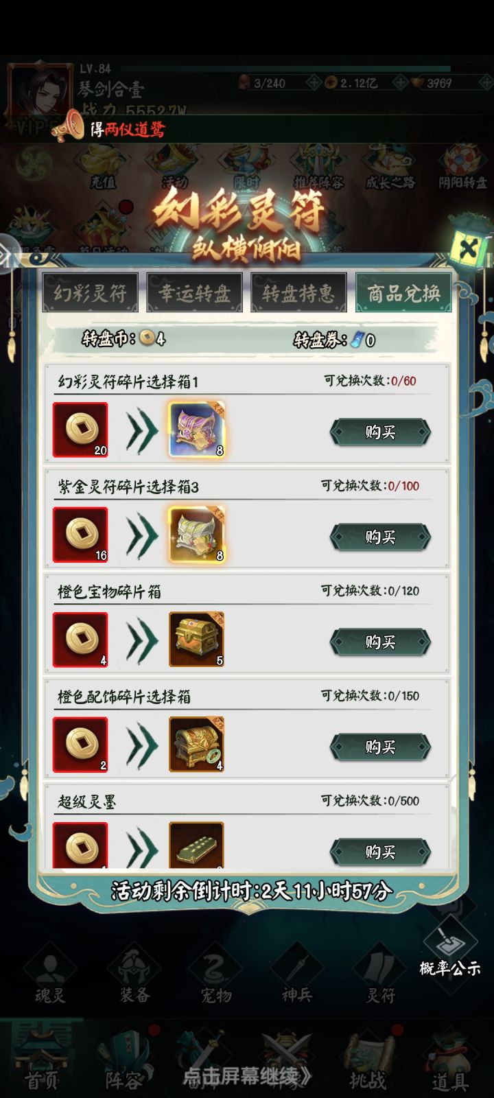 转盘币不会清空?截图