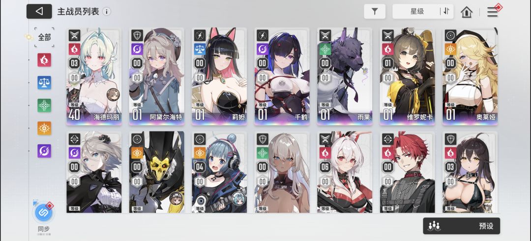 大佬们,第二队怎么配? 1