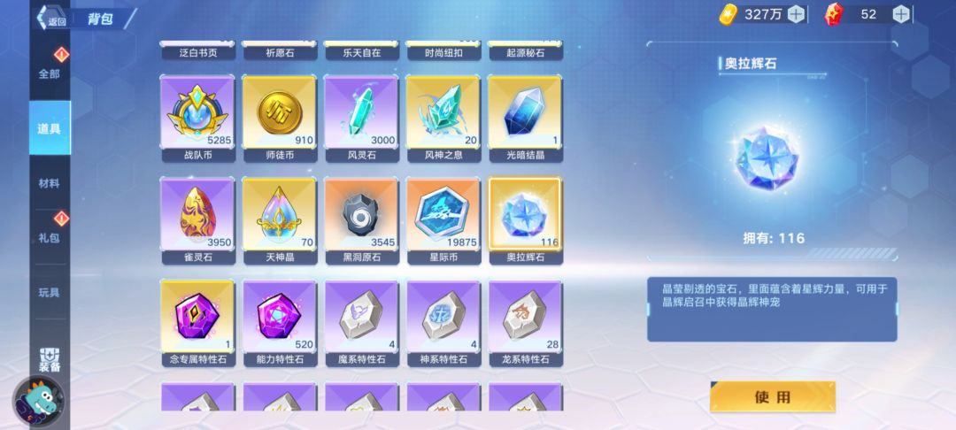 下个辉石厉害吗 2