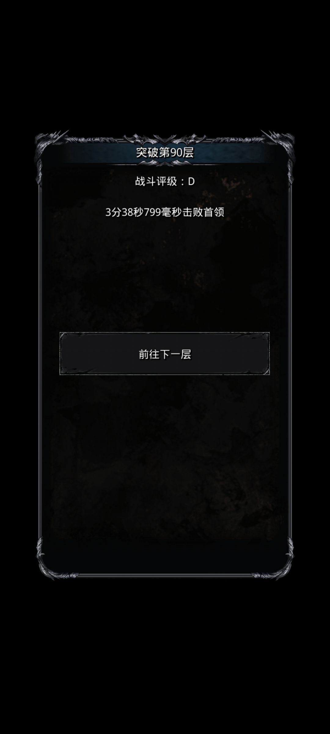 裂缝90 2