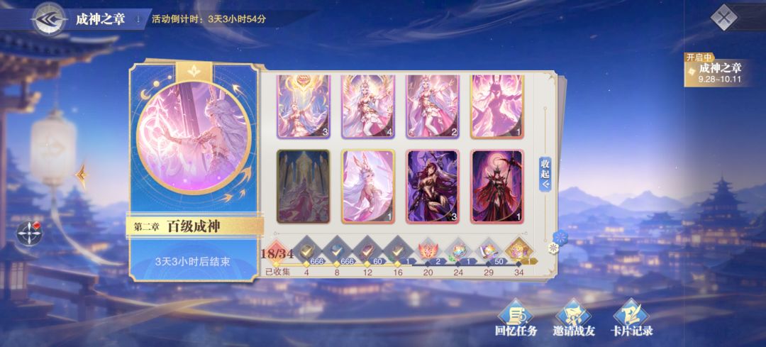 换卡 3