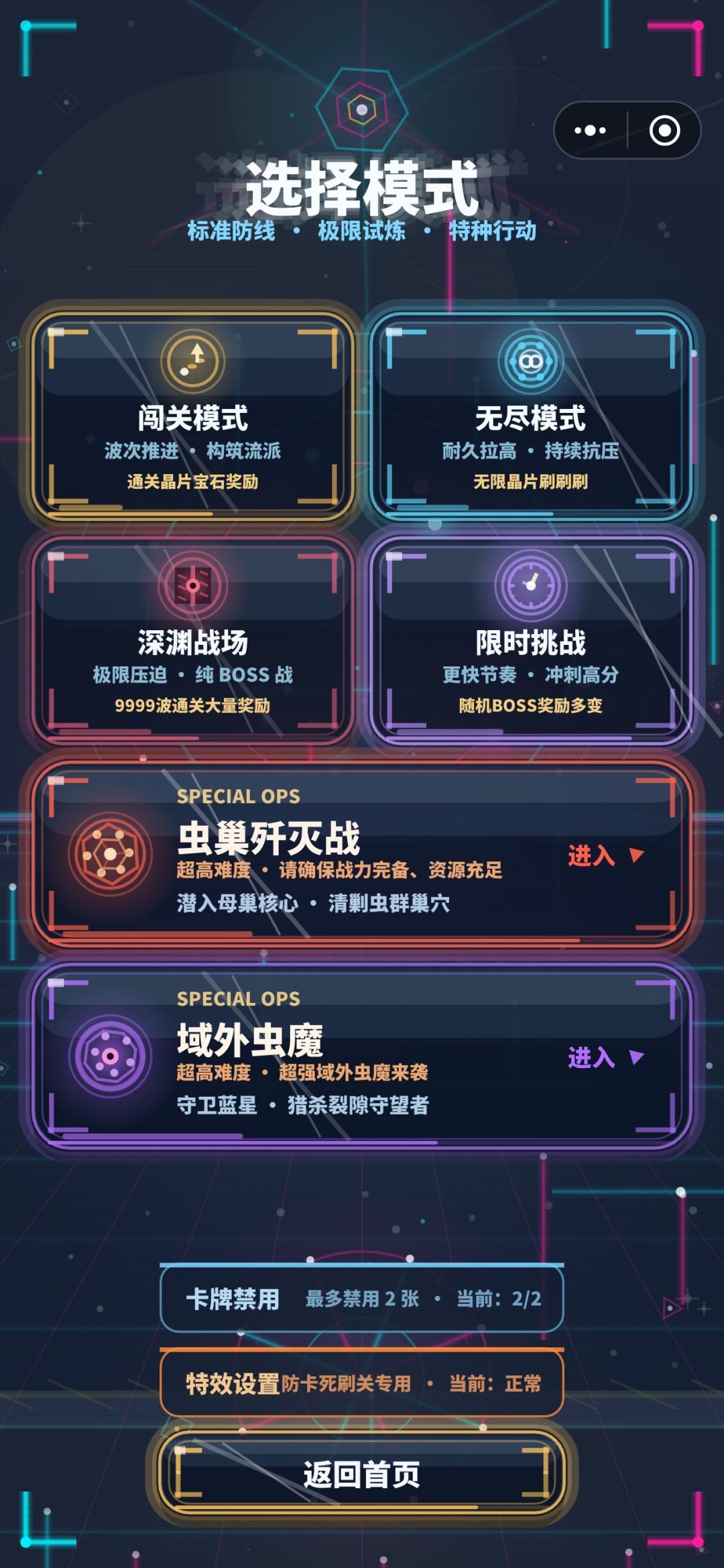 域外新机制主副炮版本优化！ 3