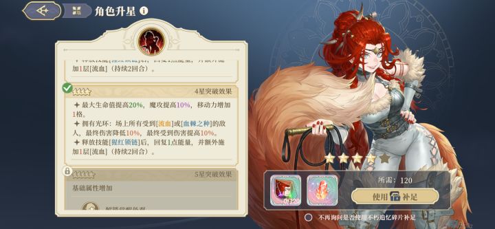 请问一下塞娜的最终伤害提高10%相关截图