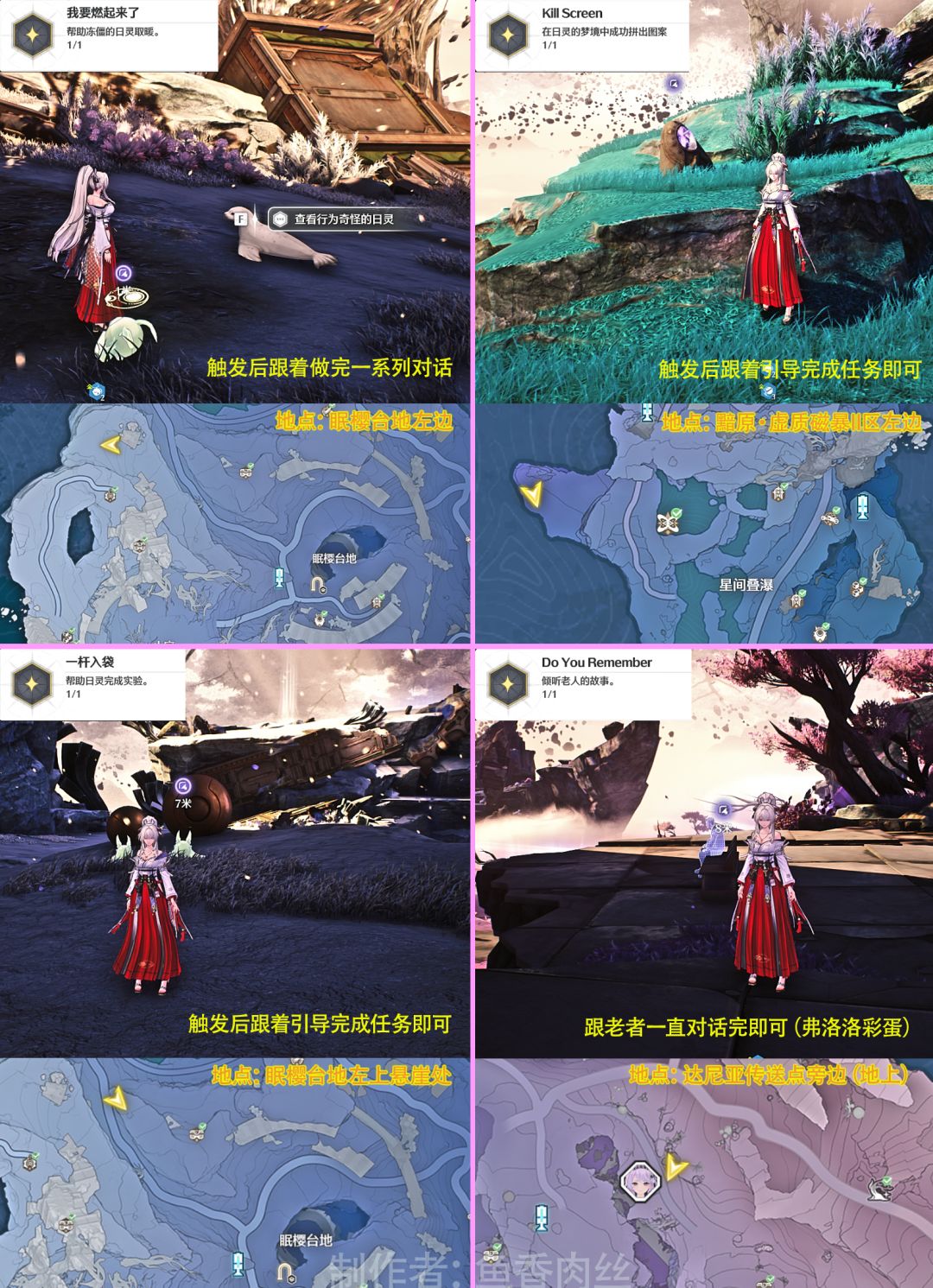 【鸣潮3.3】隐藏成就一图流截图