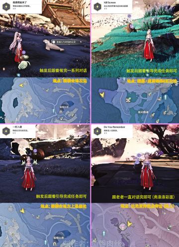 【鸣潮3.3】隐藏成就一图流