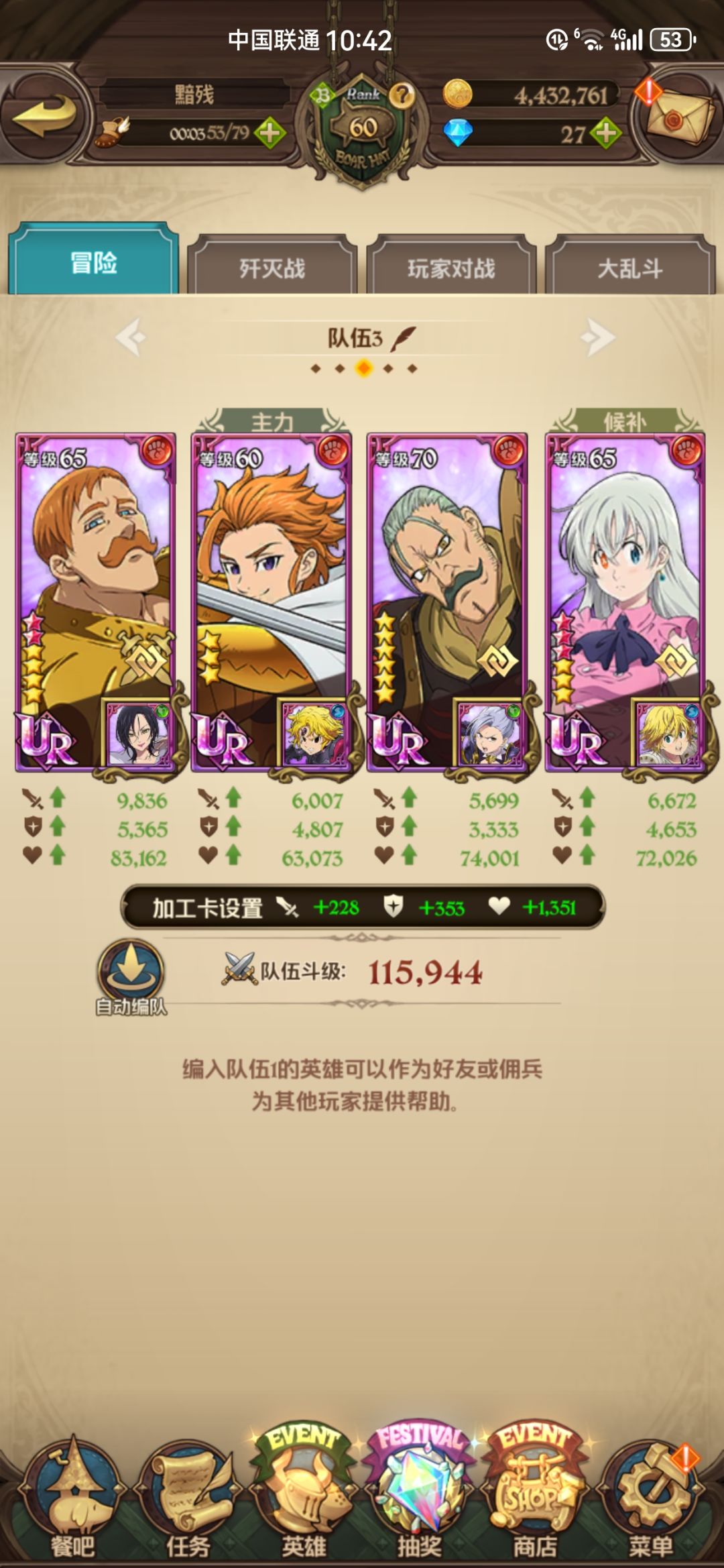 阵容搭配攻略 2