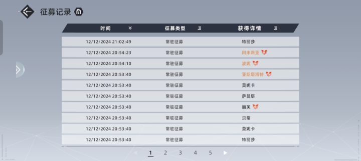 这是正常概率吗,虽然是常驻截图