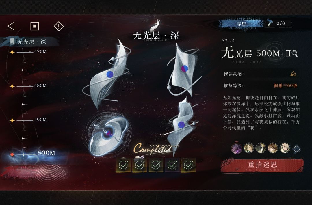 迷思海500m打法及心得分享 3