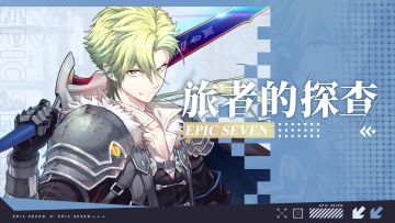 旅者的探查 | 5星火焰属性战士「护卫队长克劳乌」解析攻略