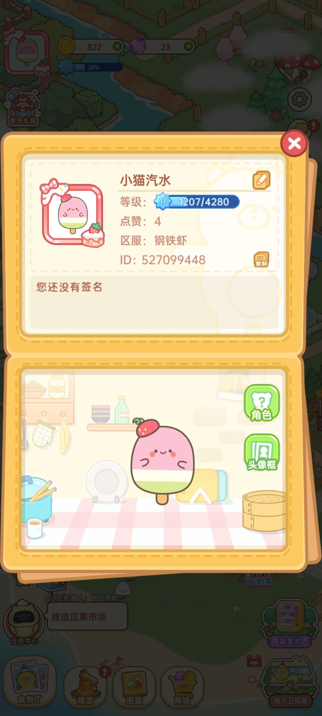加好友啊速度速度 2