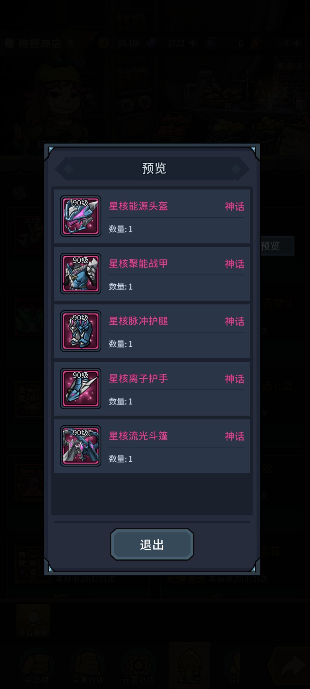 新区联动福利如何 8